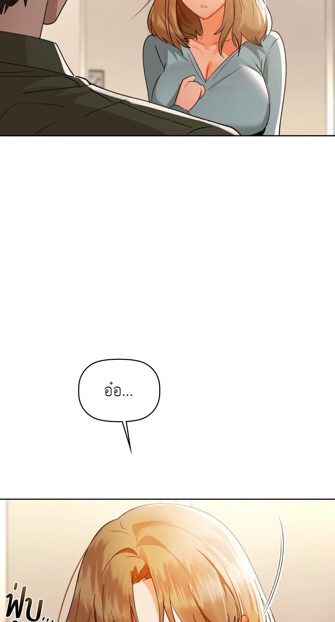 Caffeine – Caffeine – ตอนที่ 61 หน้า 25