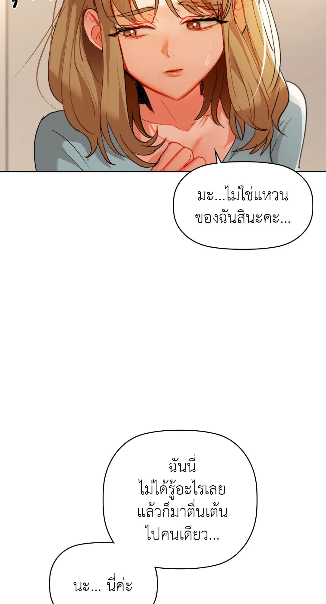 Caffeine – Caffeine – ตอนที่ 61 หน้า 26