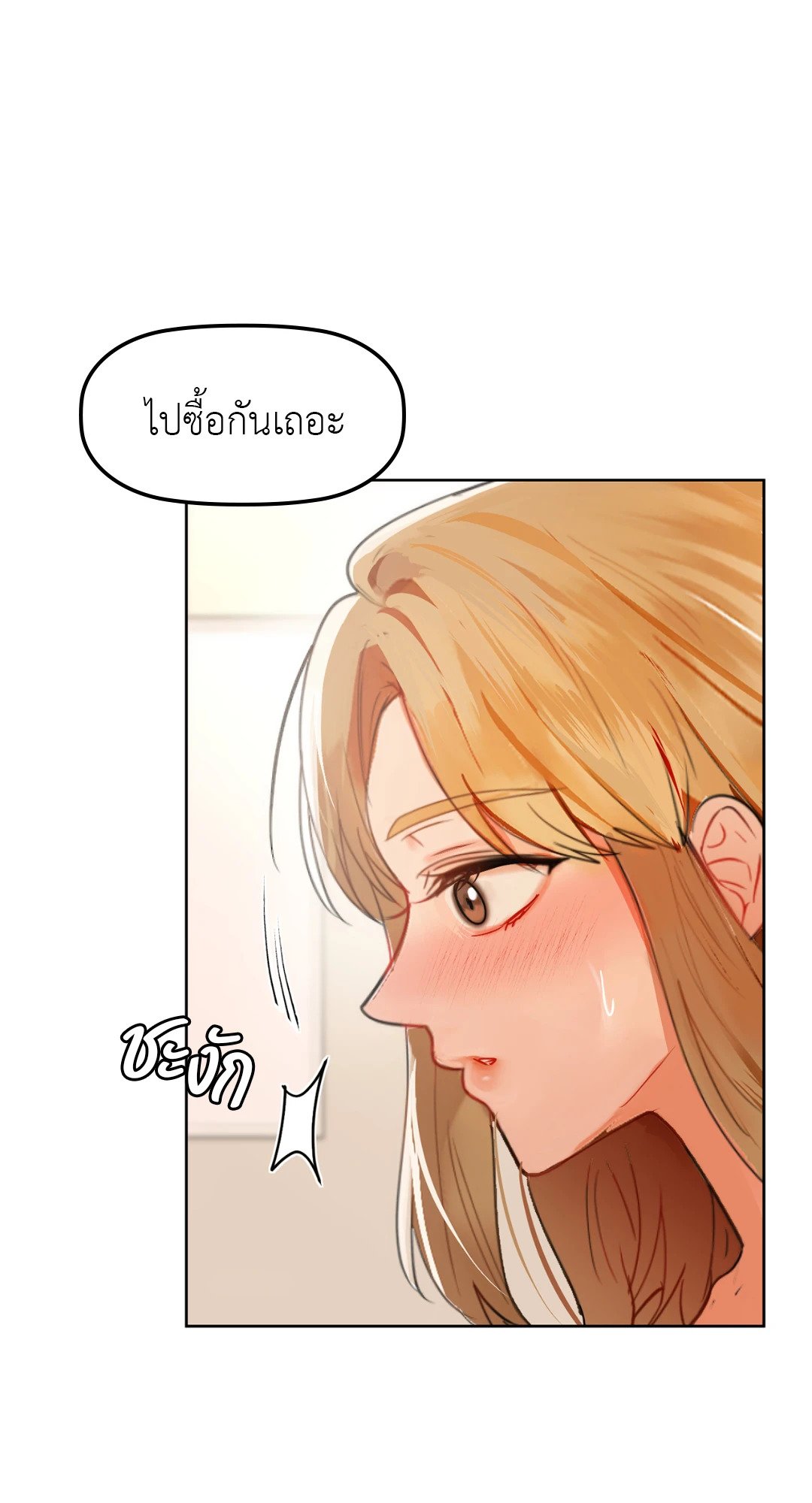 Caffeine – Caffeine – ตอนที่ 61 หน้า 28