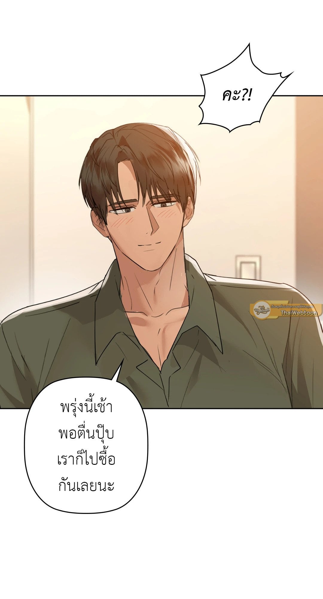 Caffeine – Caffeine – ตอนที่ 61 หน้า 30