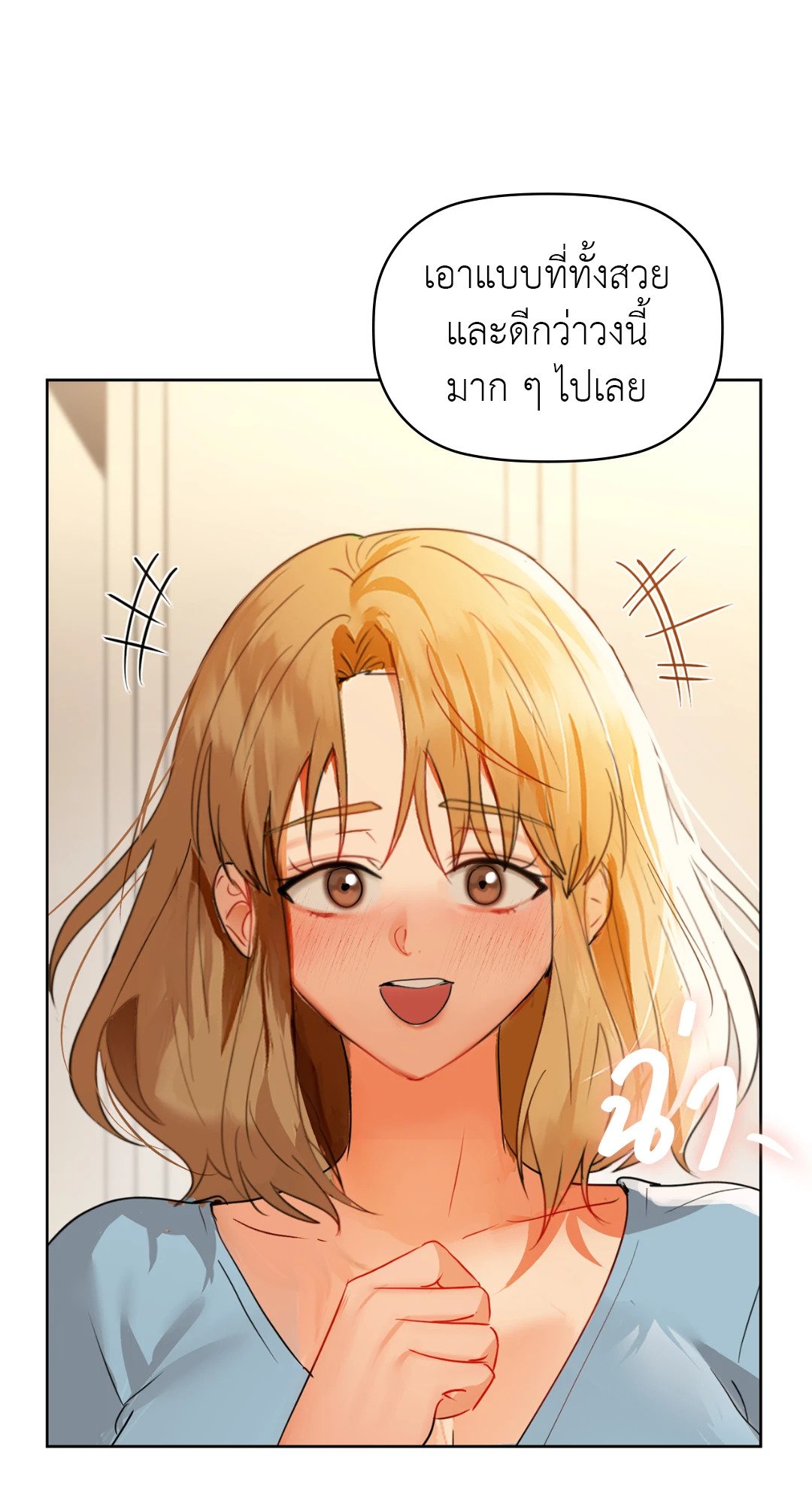 Caffeine – Caffeine – ตอนที่ 61 หน้า 31