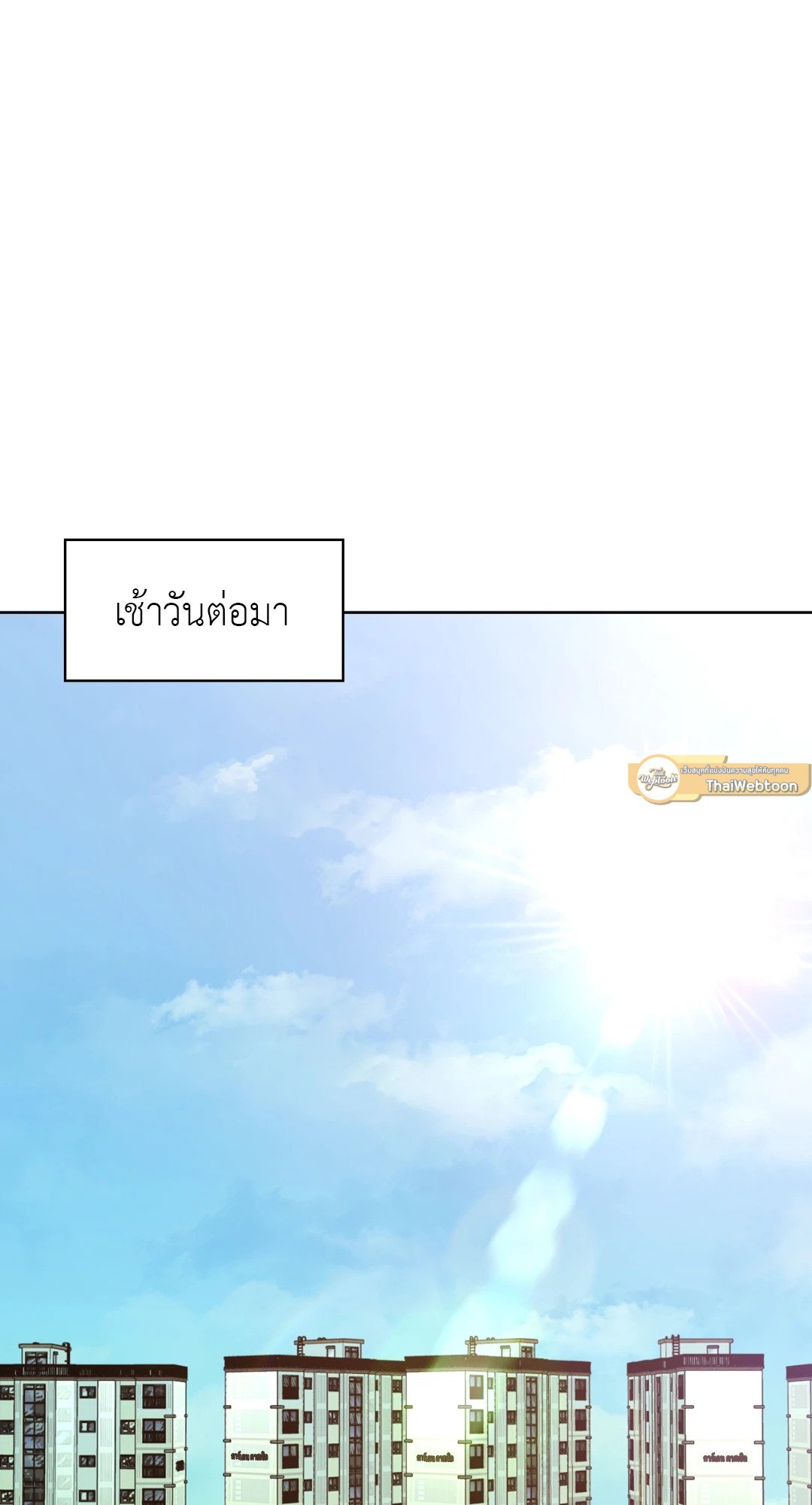 Caffeine – Caffeine – ตอนที่ 61 หน้า 33