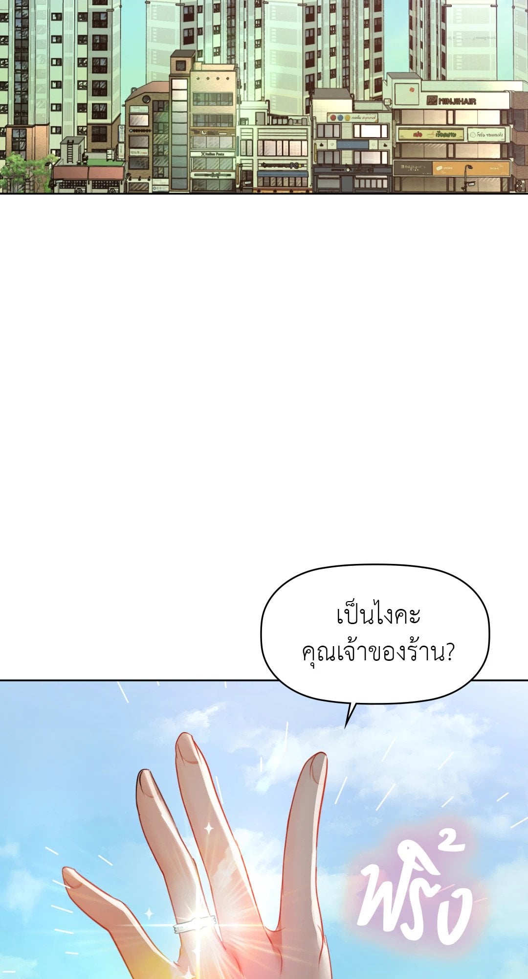 Caffeine – Caffeine – ตอนที่ 61 หน้า 34