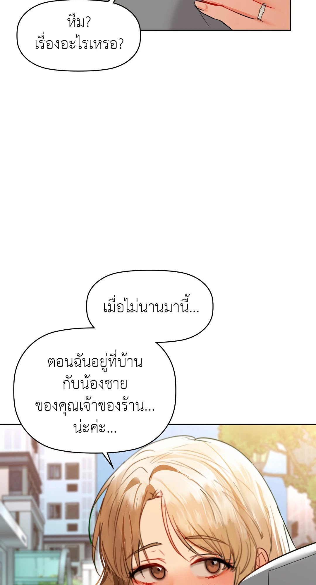Caffeine – Caffeine – ตอนที่ 61 หน้า 39