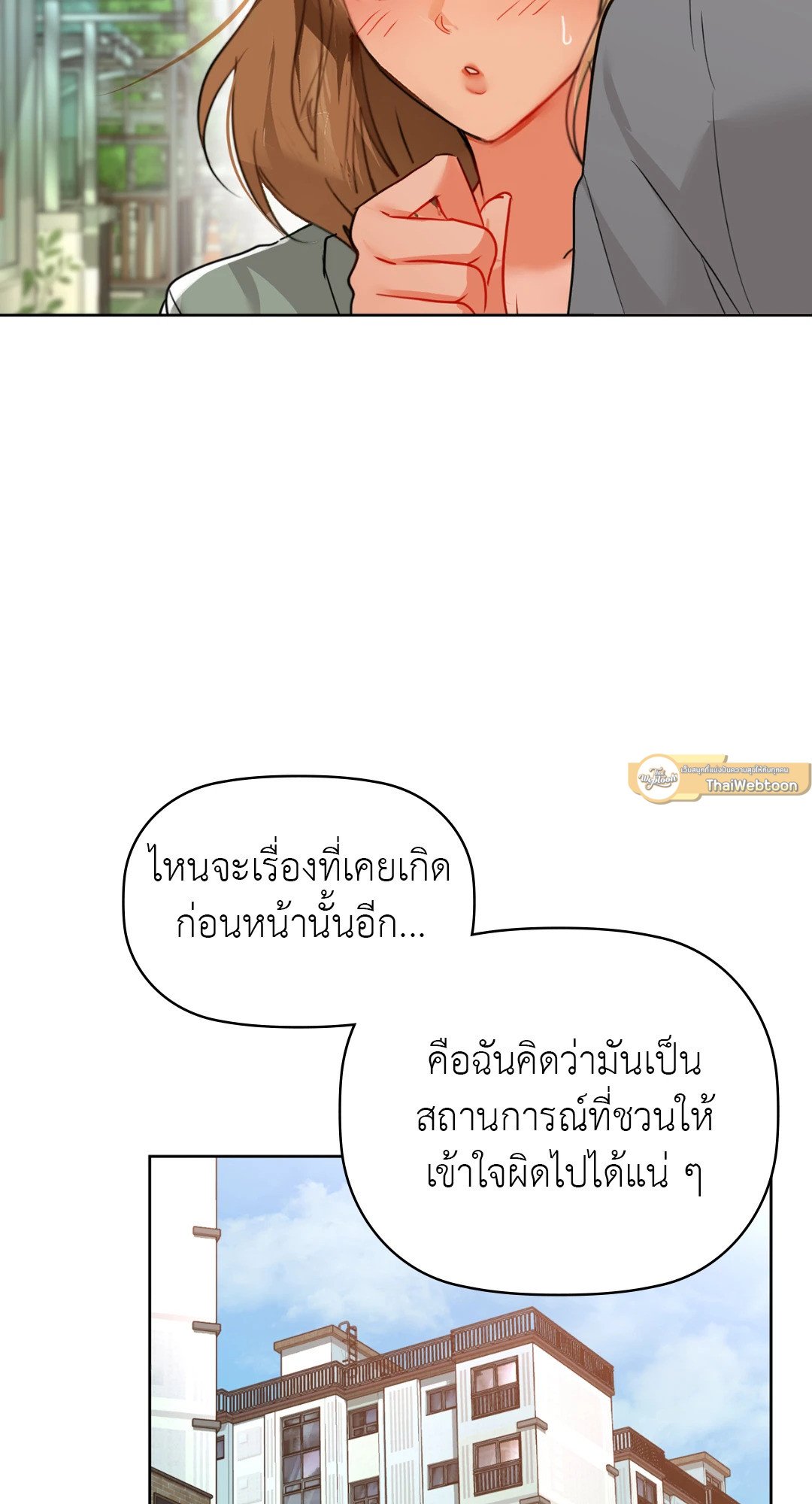 Caffeine – Caffeine – ตอนที่ 61 หน้า 40