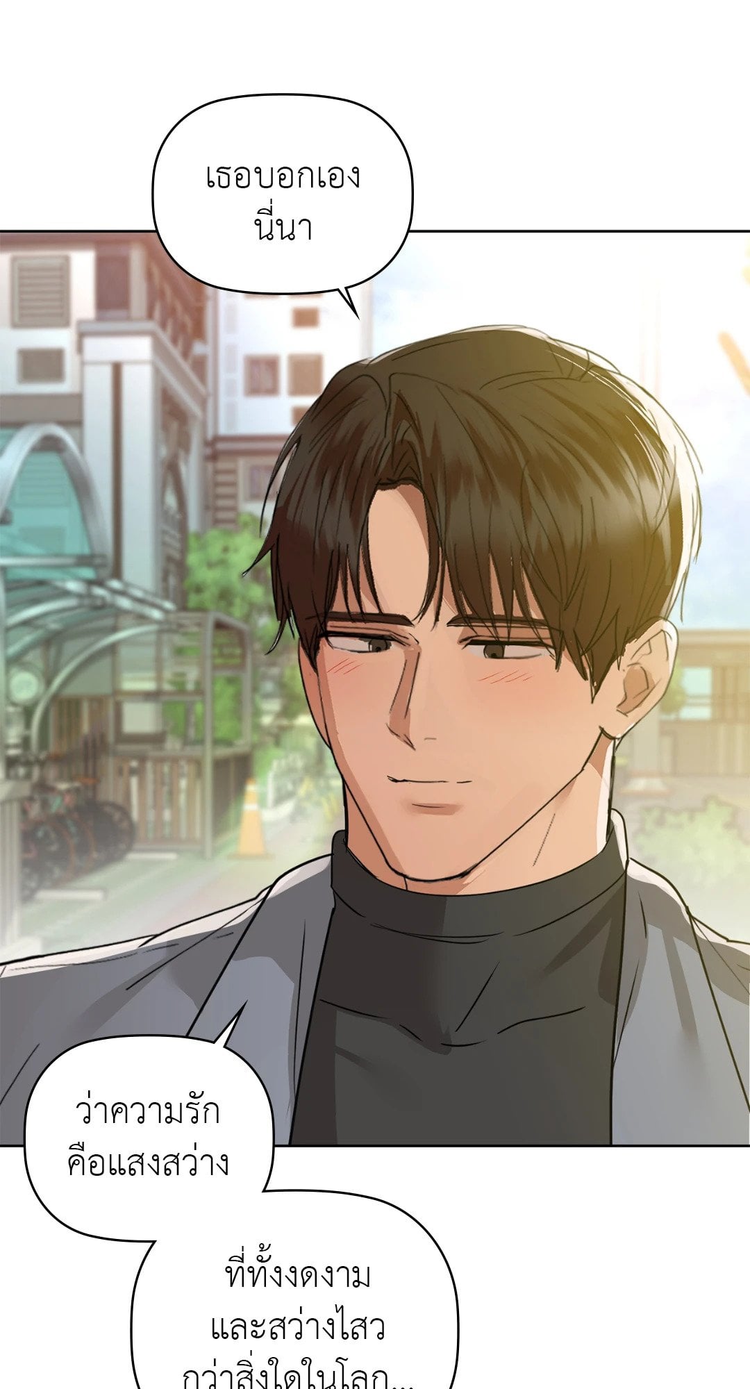 Caffeine – Caffeine – ตอนที่ 61 หน้า 42