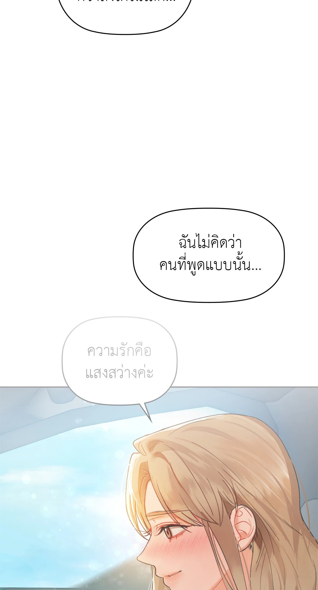 Caffeine – Caffeine – ตอนที่ 61 หน้า 43