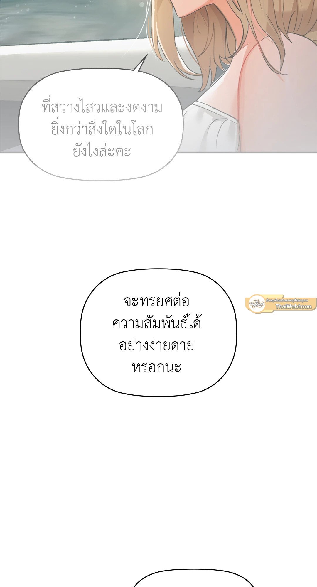 Caffeine – Caffeine – ตอนที่ 61 หน้า 44