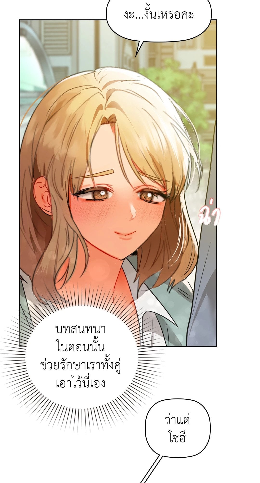Caffeine – Caffeine – ตอนที่ 61 หน้า 45