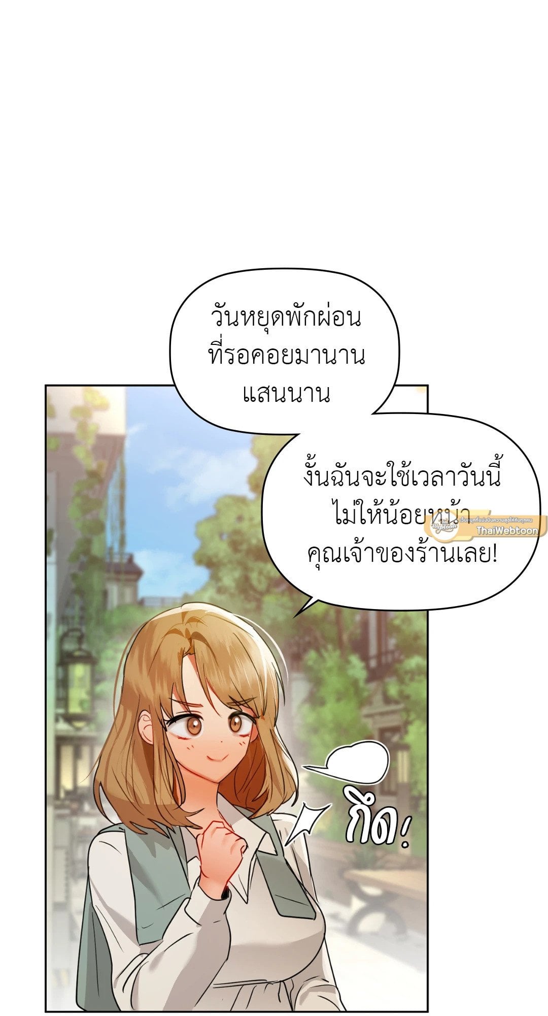 Caffeine – Caffeine – ตอนที่ 61 หน้า 51