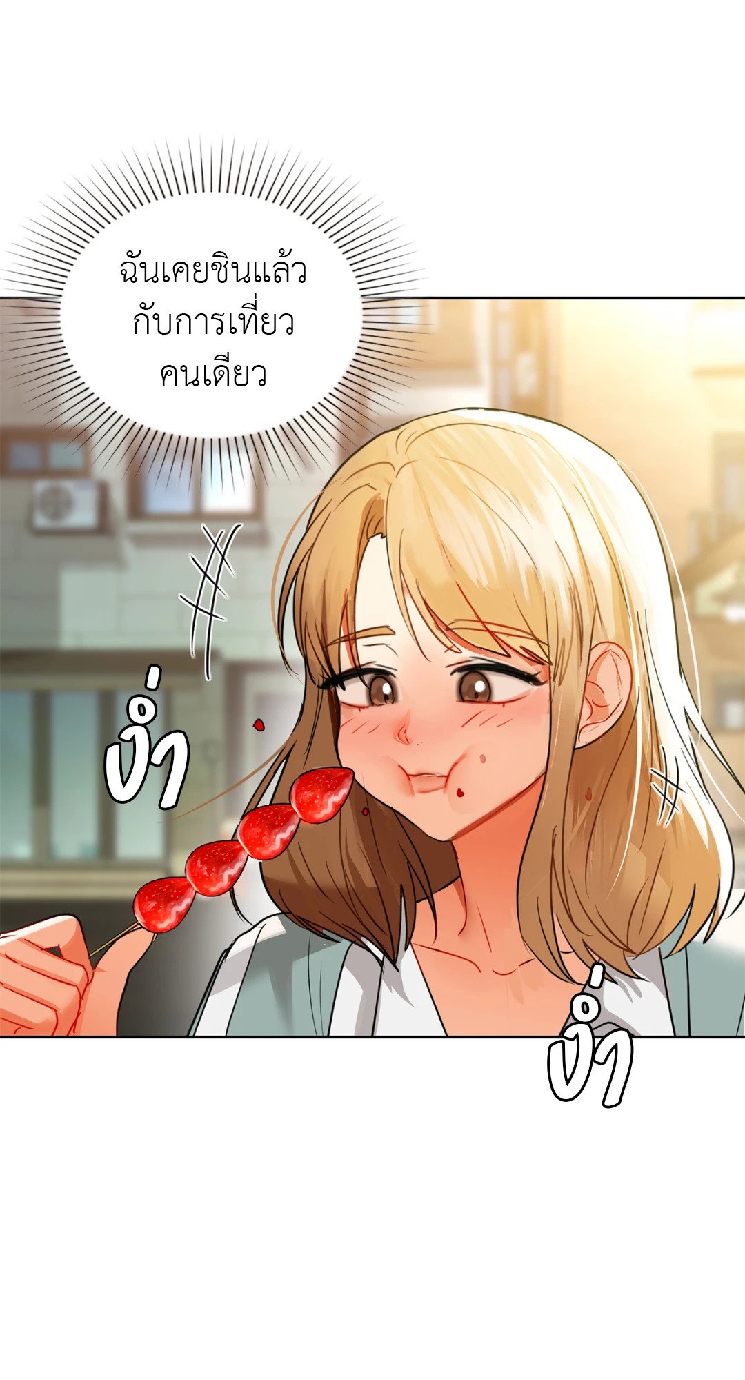 Caffeine – Caffeine – ตอนที่ 61 หน้า 53