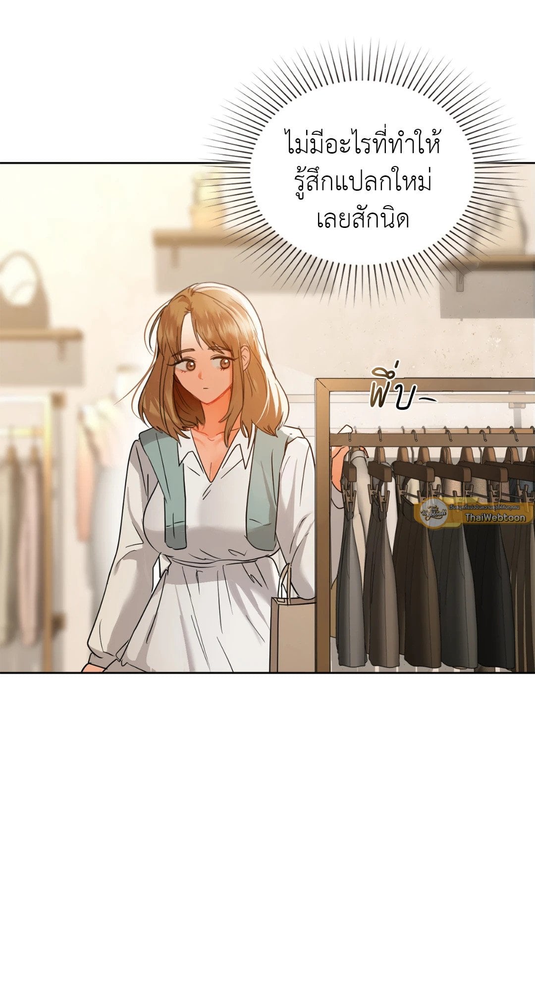 Caffeine – Caffeine – ตอนที่ 61 หน้า 54