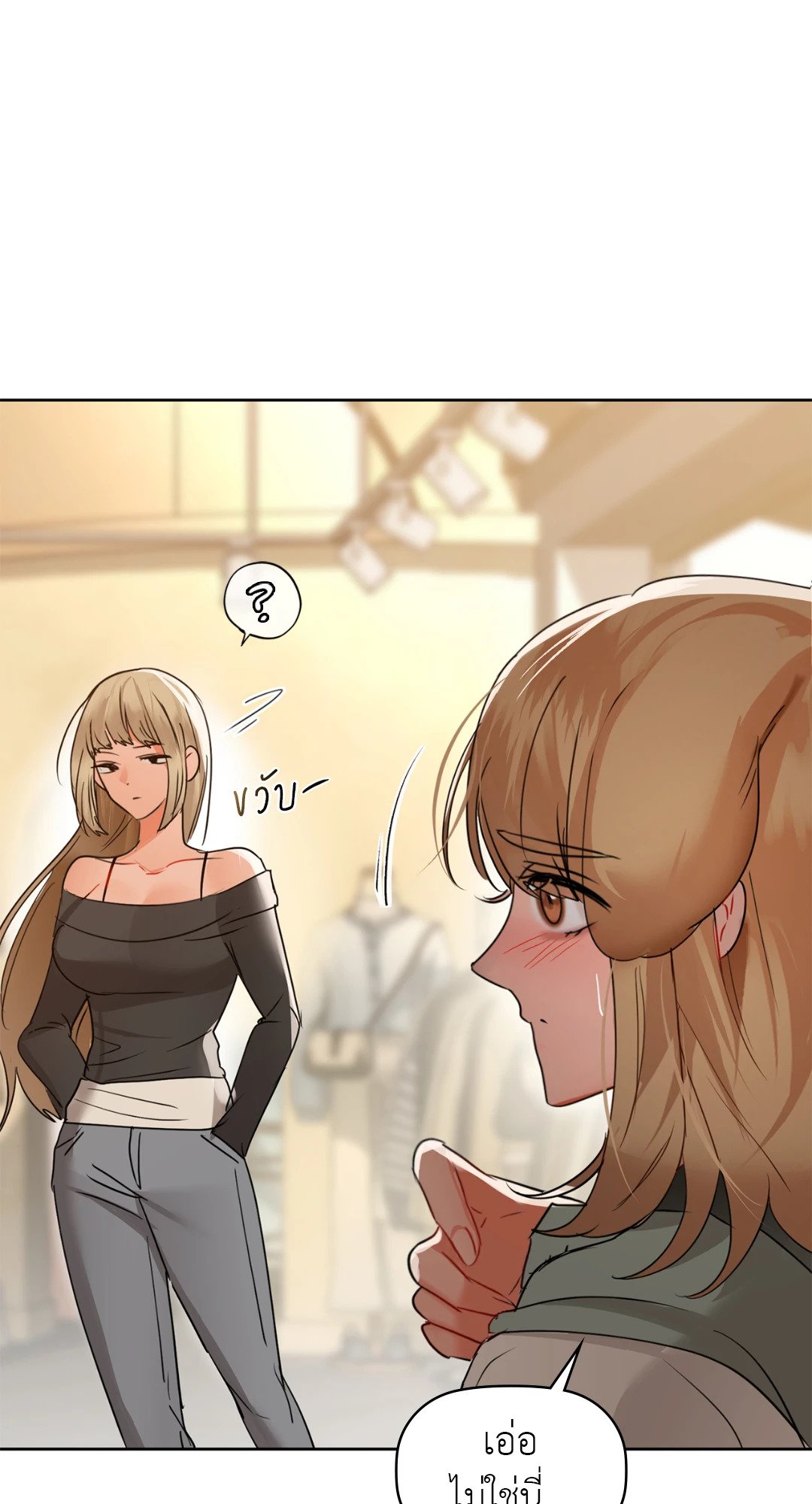 Caffeine – Caffeine – ตอนที่ 61 หน้า 56