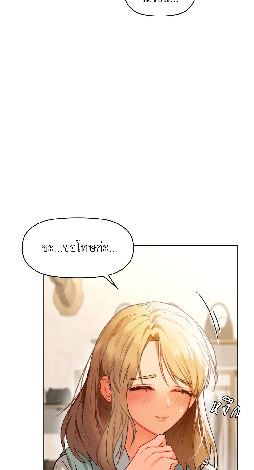 Caffeine – Caffeine – ตอนที่ 61 หน้า 57