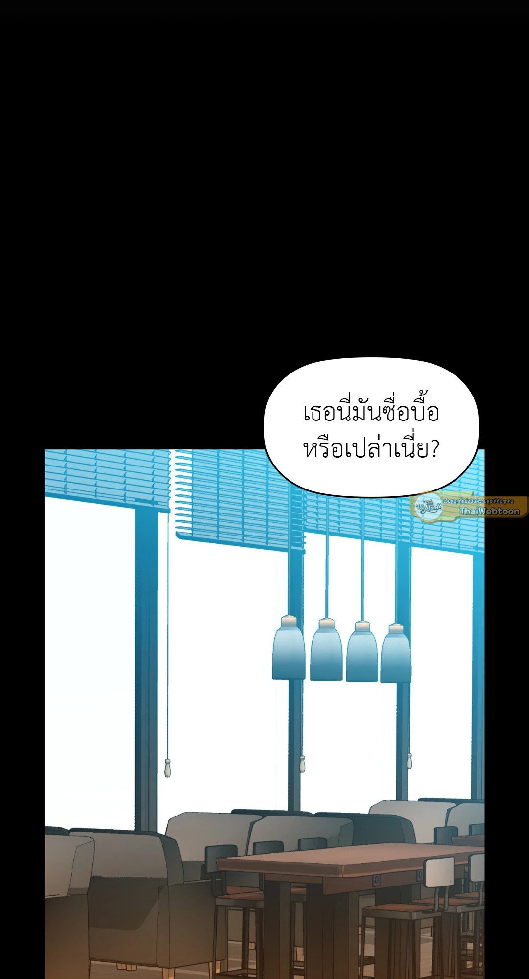 Caffeine – Caffeine – ตอนที่ 61 หน้า 59