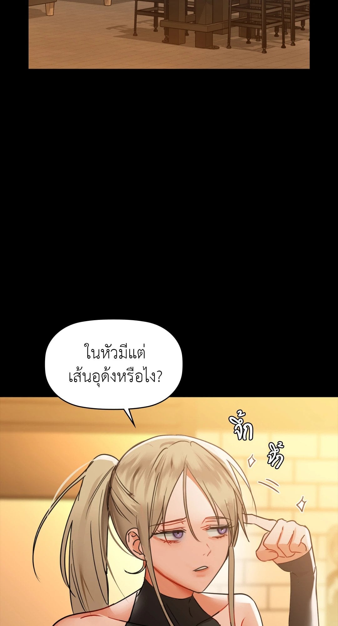 Caffeine – Caffeine – ตอนที่ 61 หน้า 60