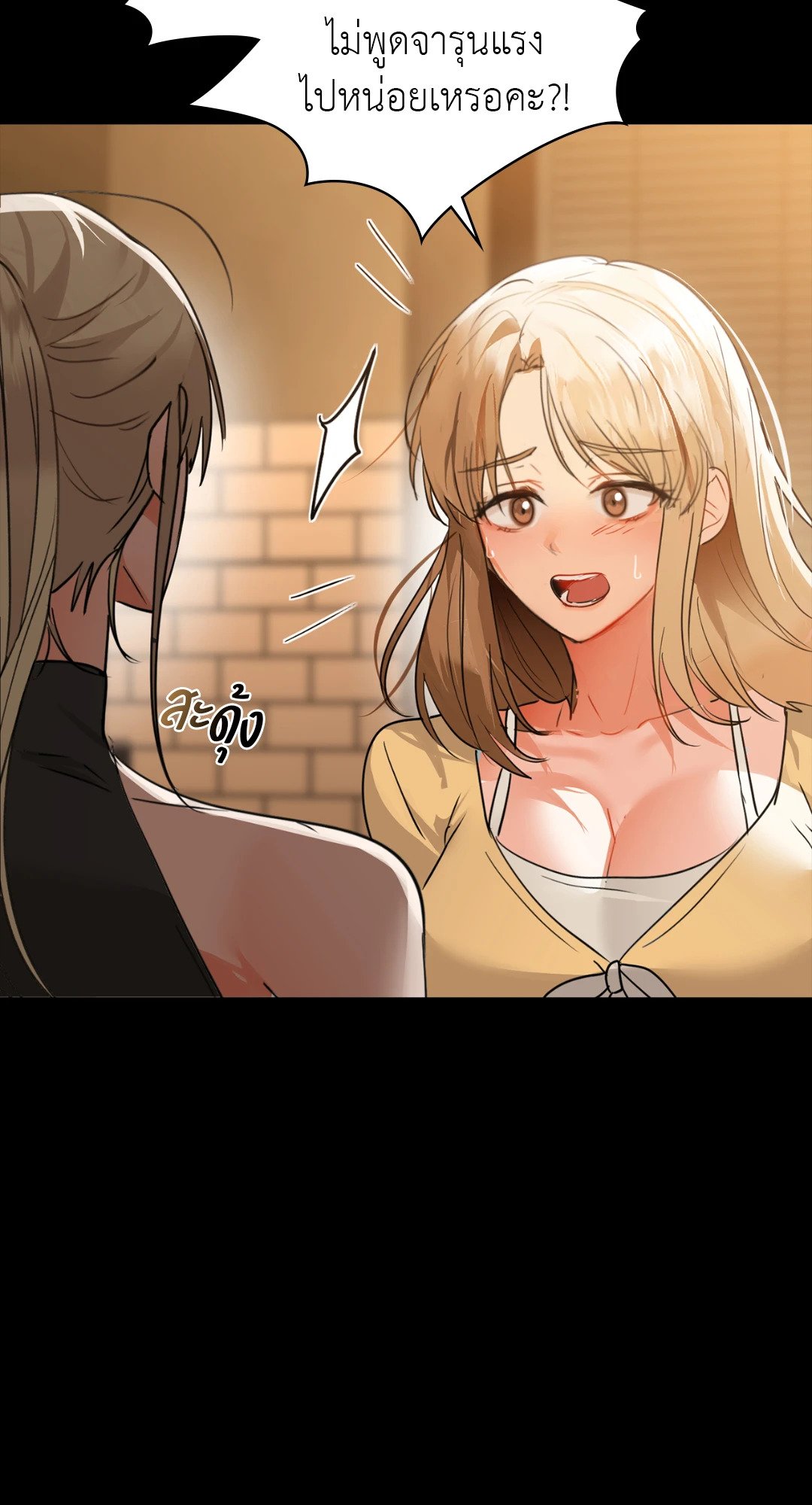 Caffeine – Caffeine – ตอนที่ 61 หน้า 62