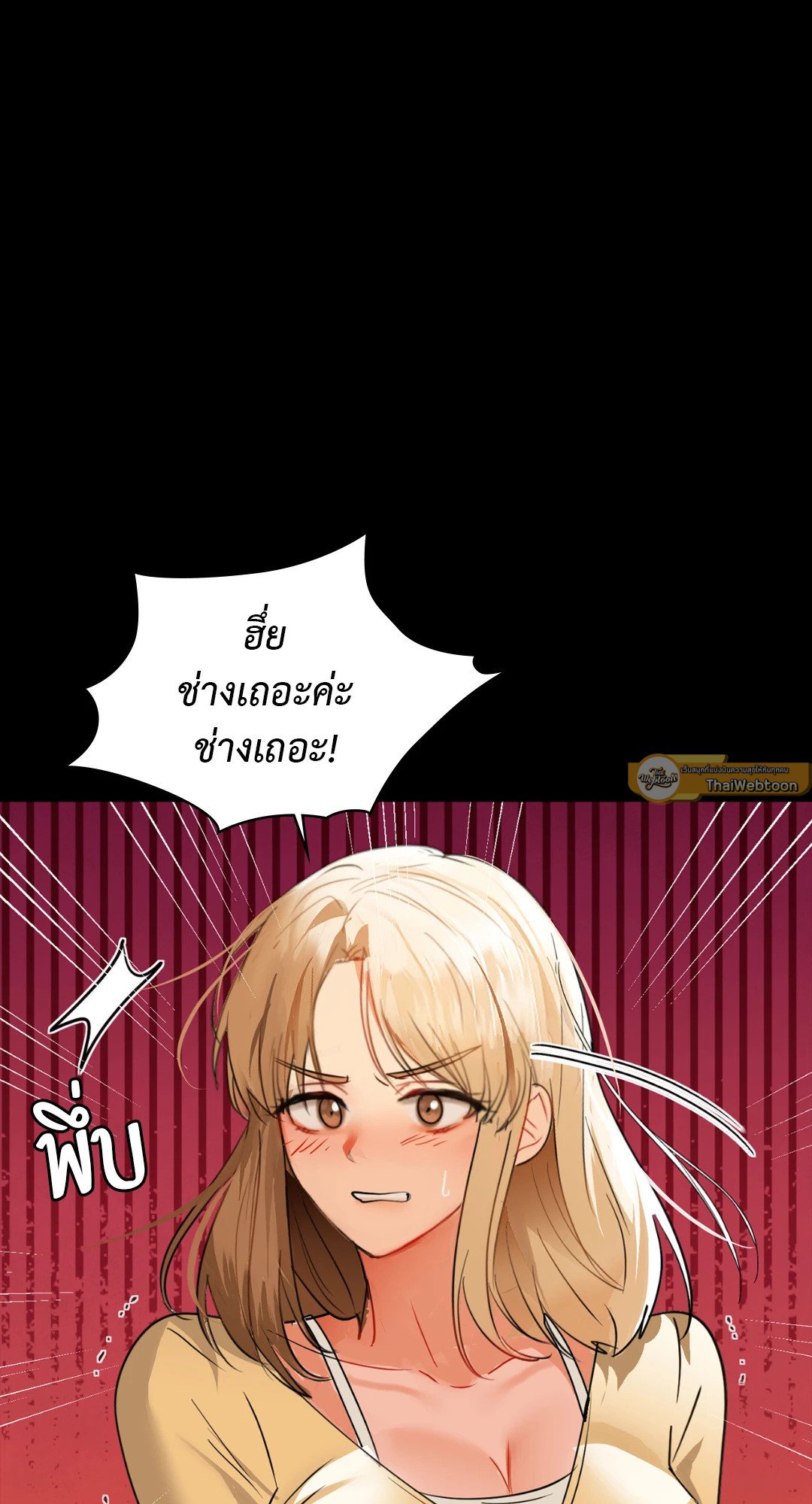 Caffeine – Caffeine – ตอนที่ 61 หน้า 64