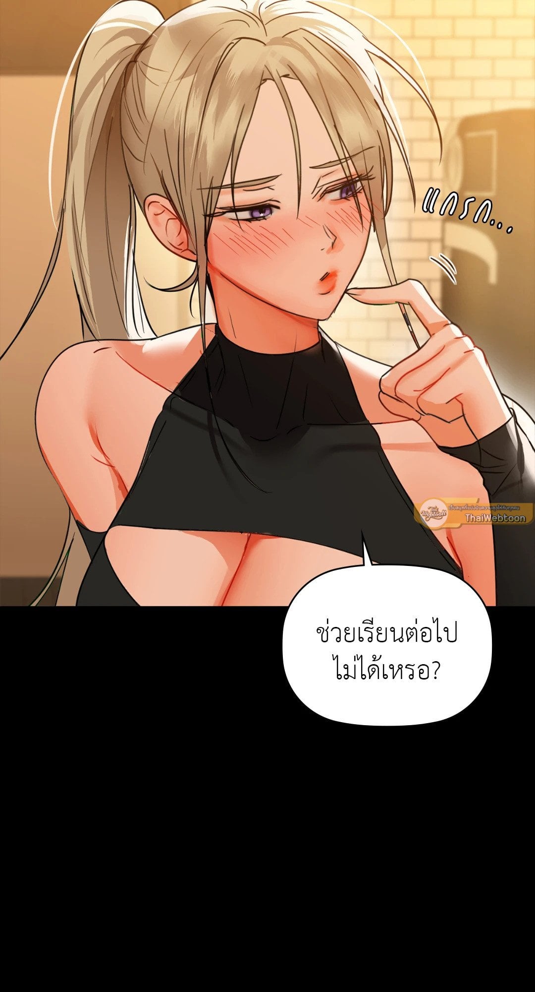 Caffeine – Caffeine – ตอนที่ 61 หน้า 68
