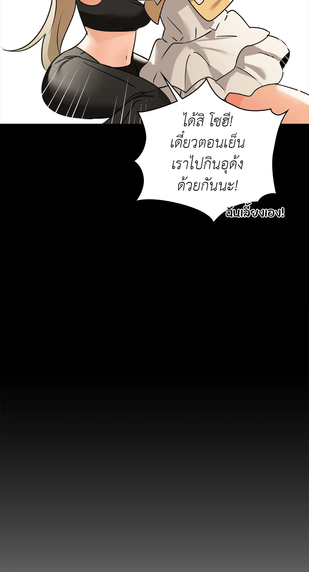 Caffeine – Caffeine – ตอนที่ 61 หน้า 71