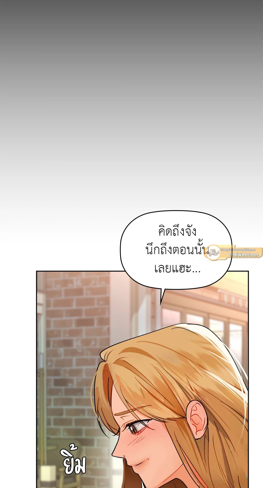 Caffeine – Caffeine – ตอนที่ 61 หน้า 72