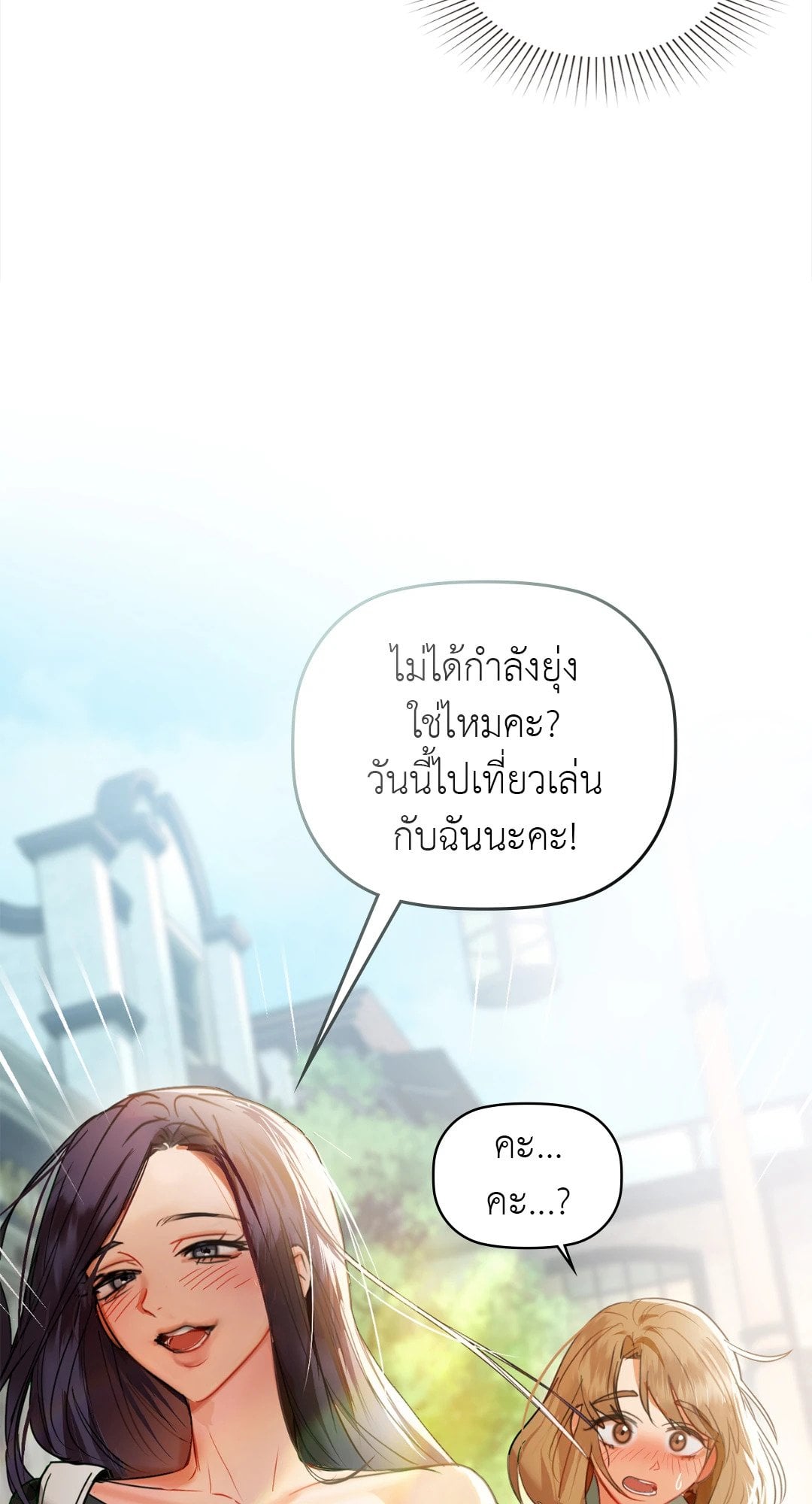 Caffeine – Caffeine – ตอนที่ 61 หน้า 80
