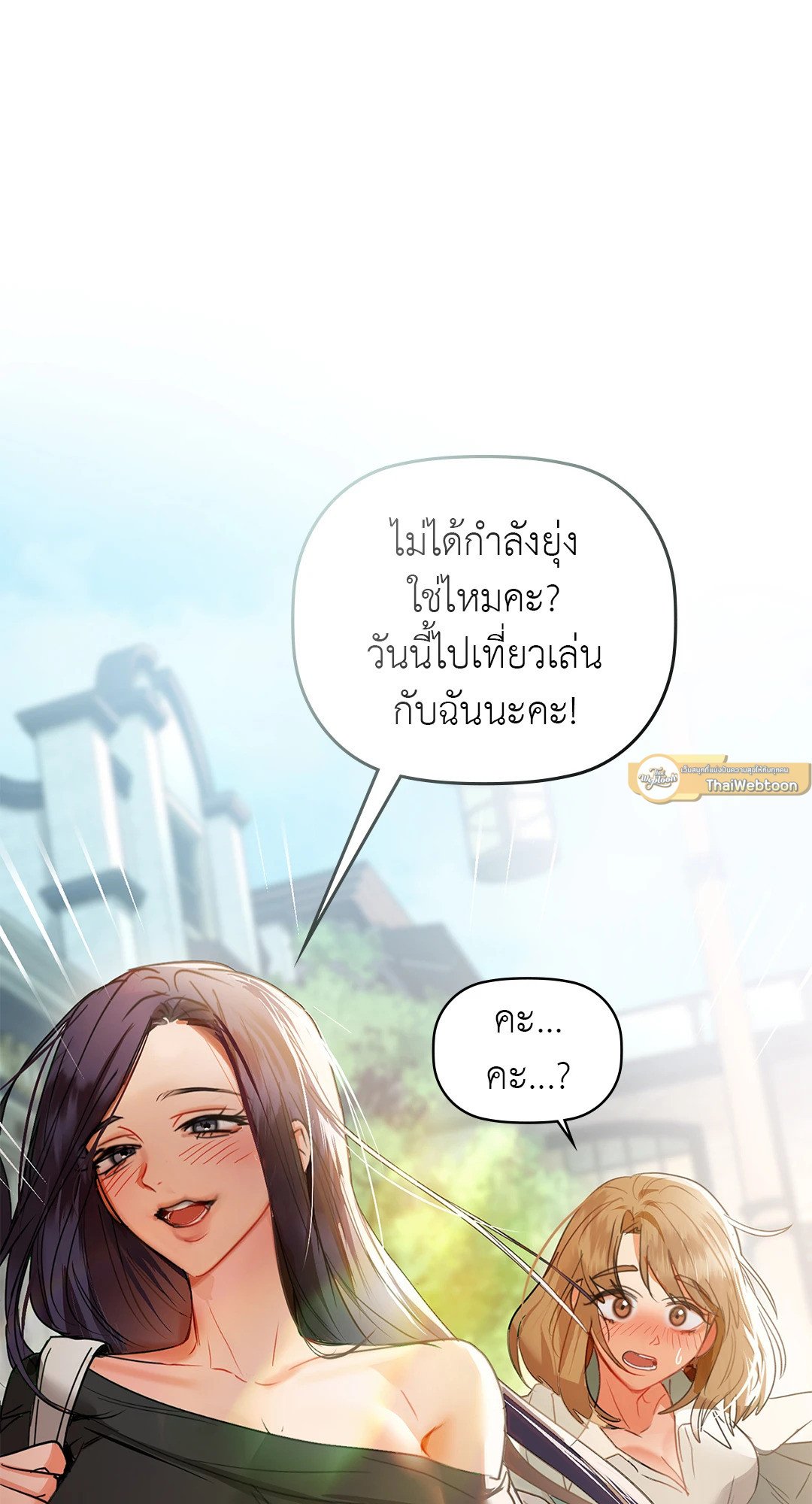 Caffeine – Caffeine – ตอนที่ 62 หน้า 2