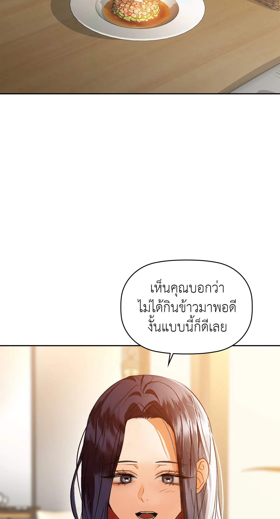Caffeine – Caffeine – ตอนที่ 62 หน้า 6