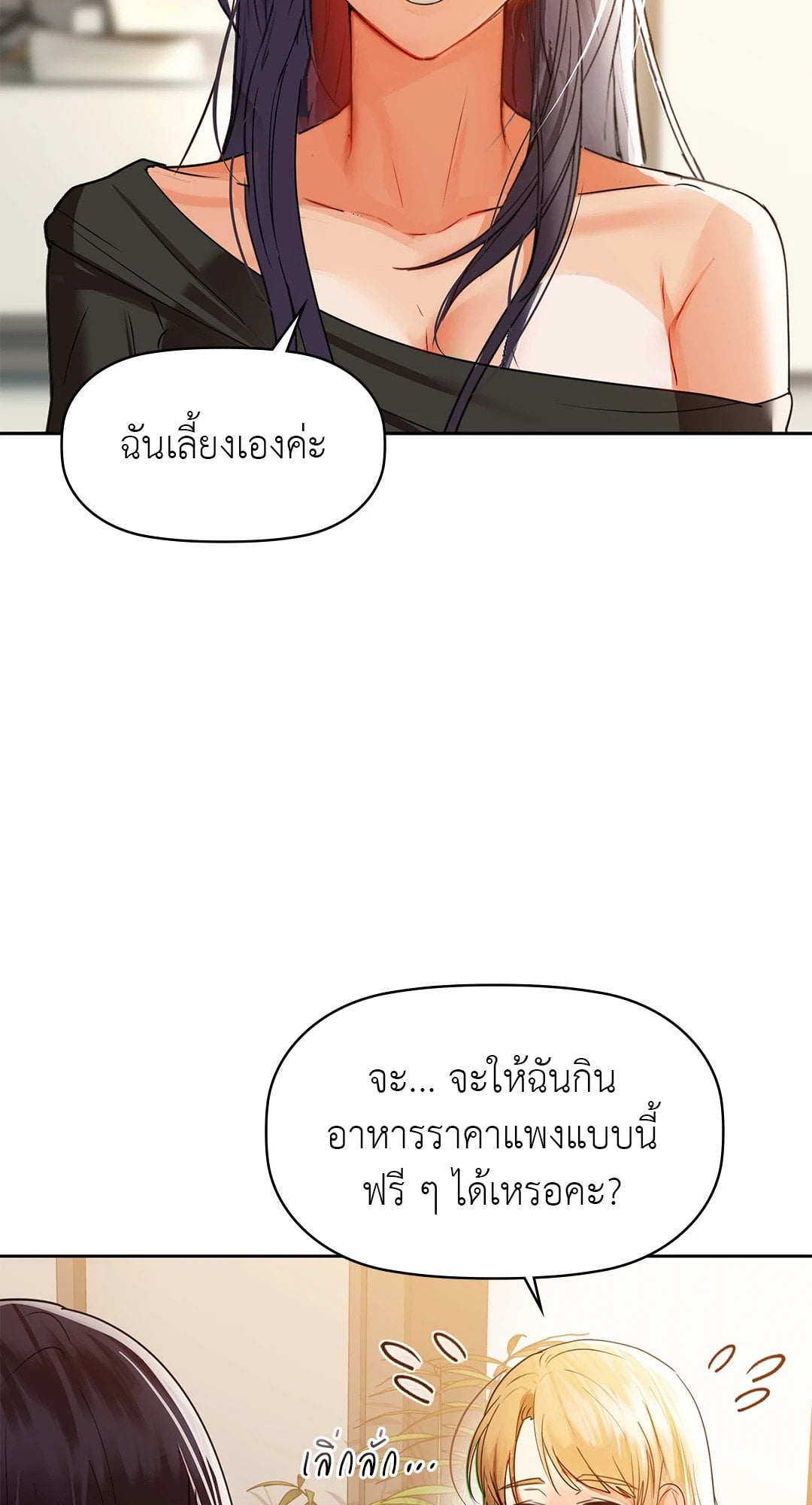Caffeine – Caffeine – ตอนที่ 62 หน้า 7