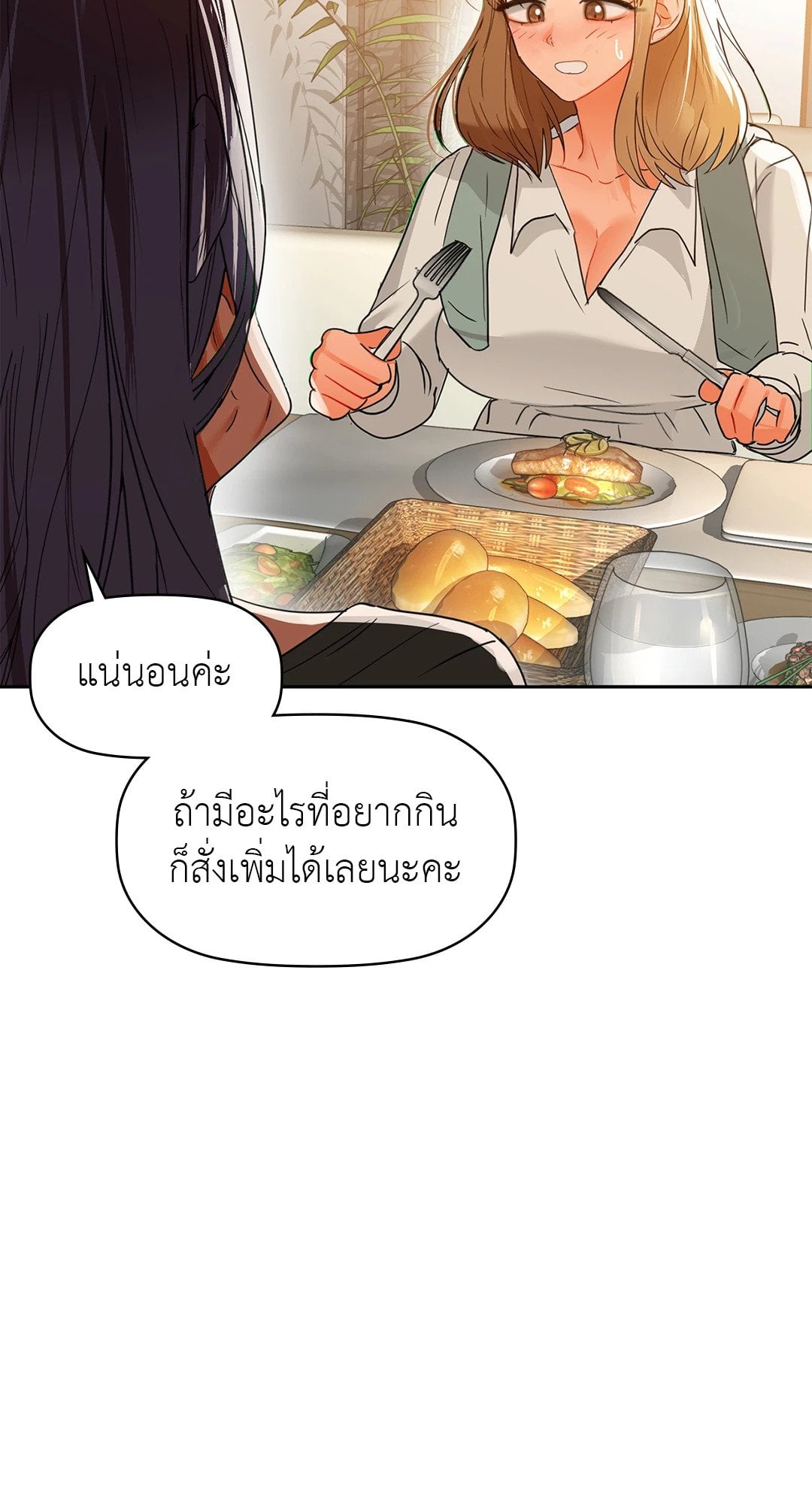 Caffeine – Caffeine – ตอนที่ 62 หน้า 8
