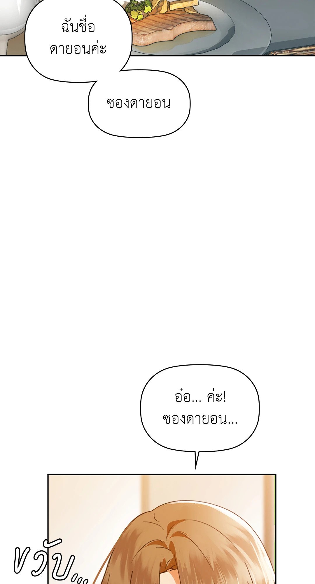 Caffeine – Caffeine – ตอนที่ 62 หน้า 10