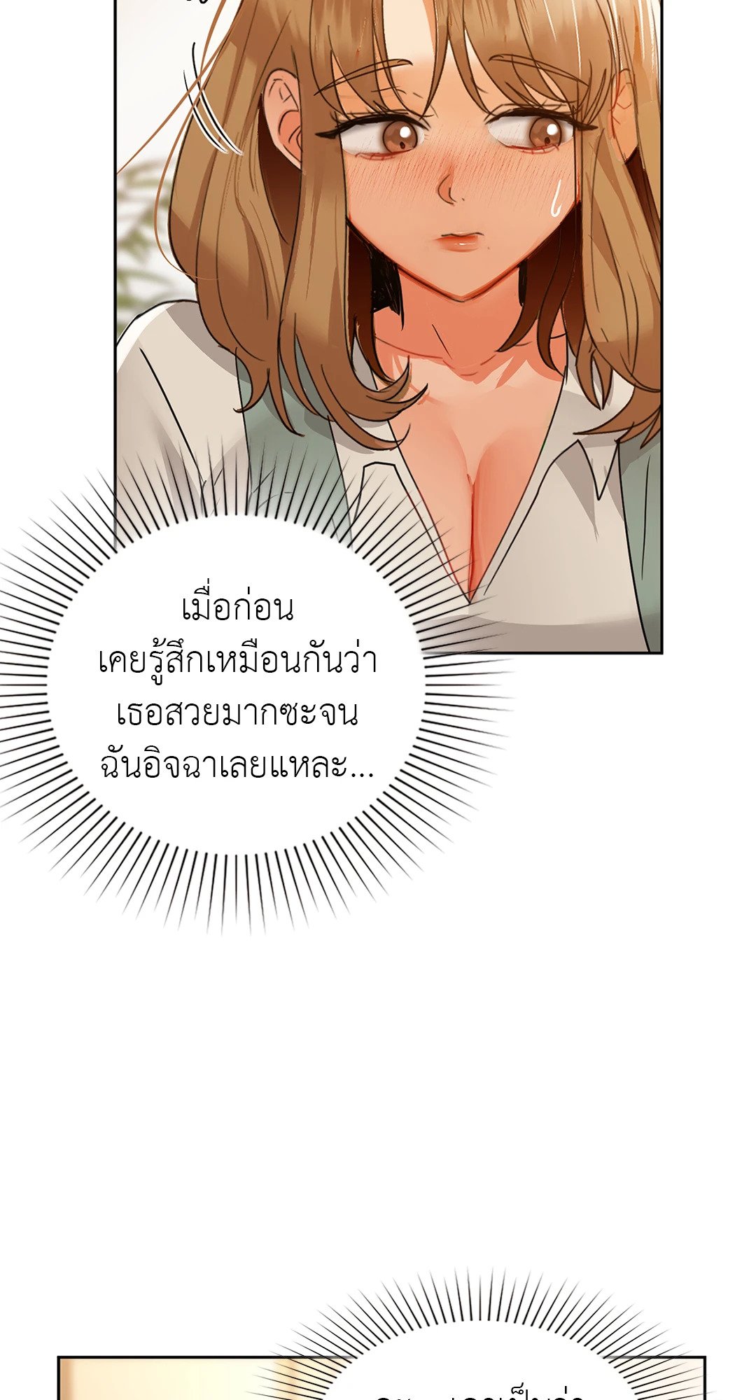 Caffeine – Caffeine – ตอนที่ 62 หน้า 11