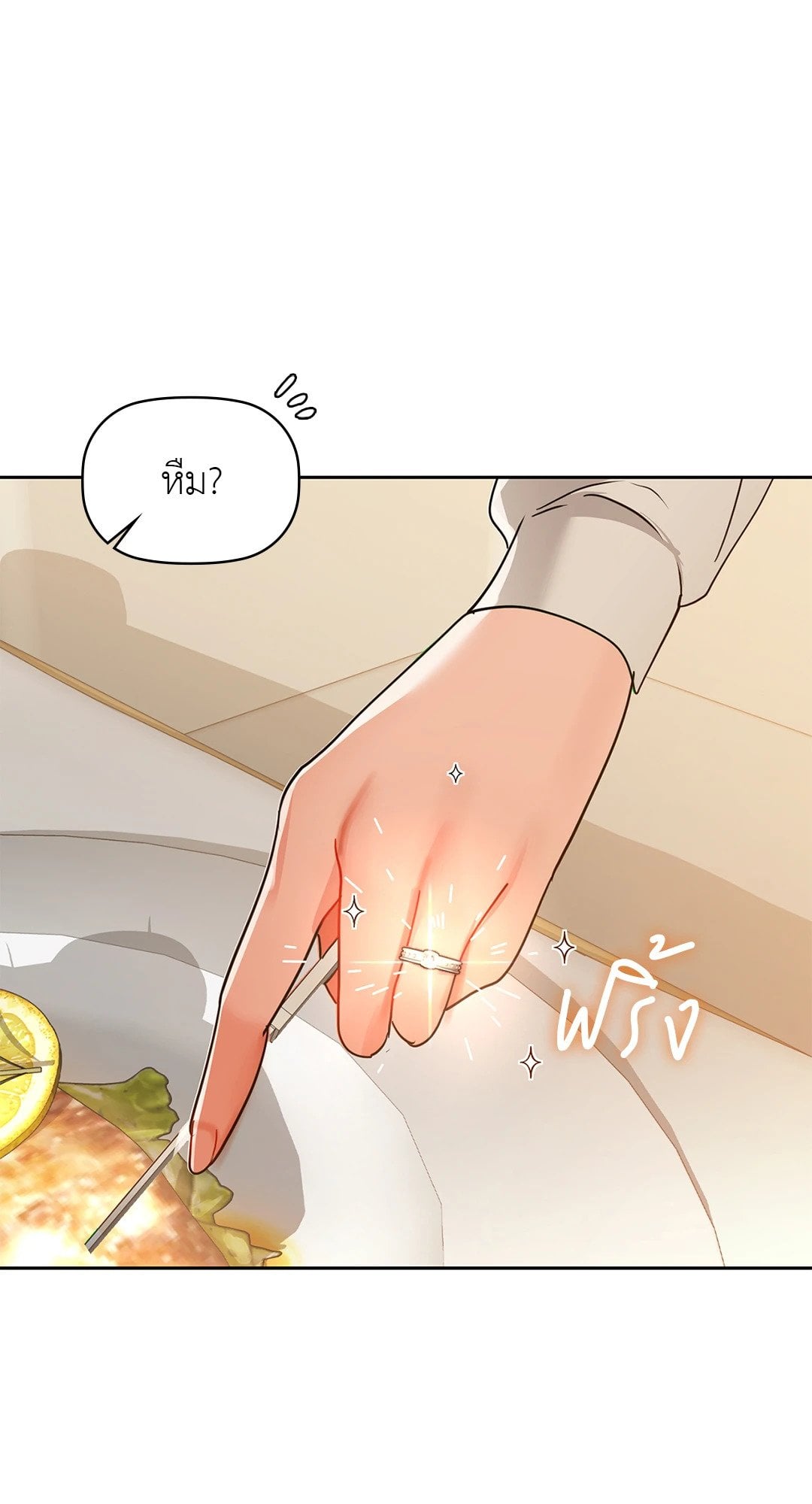 Caffeine – Caffeine – ตอนที่ 62 หน้า 13