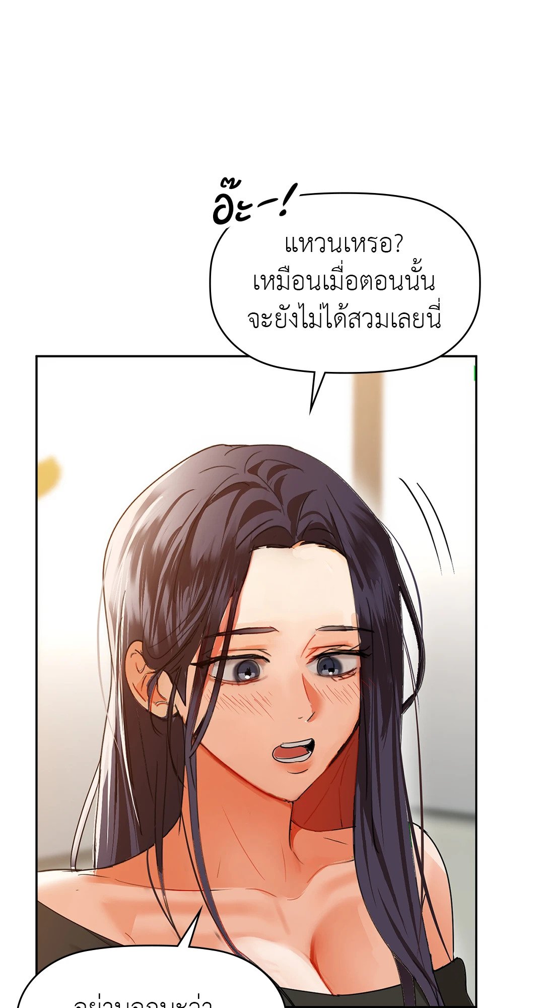 Caffeine – Caffeine – ตอนที่ 62 หน้า 14