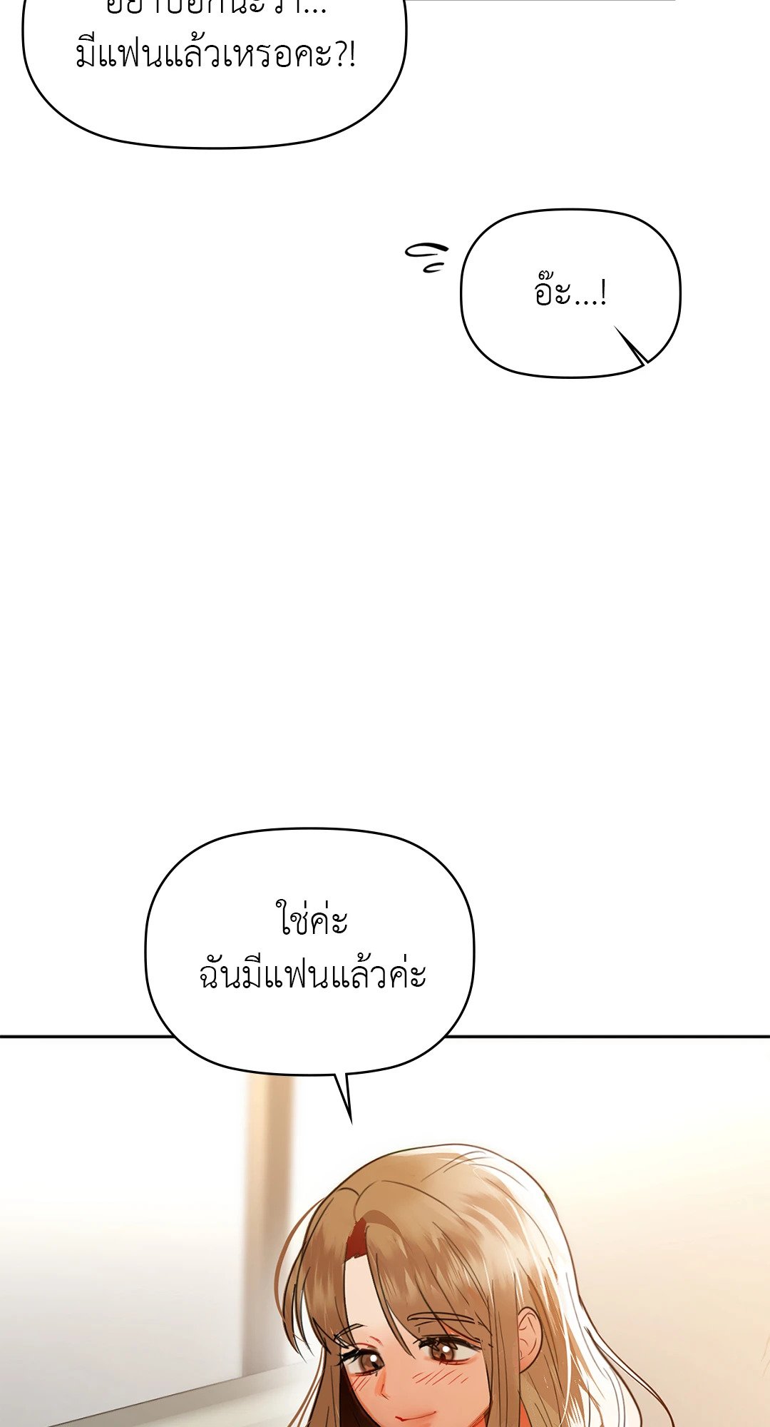 Caffeine – Caffeine – ตอนที่ 62 หน้า 15