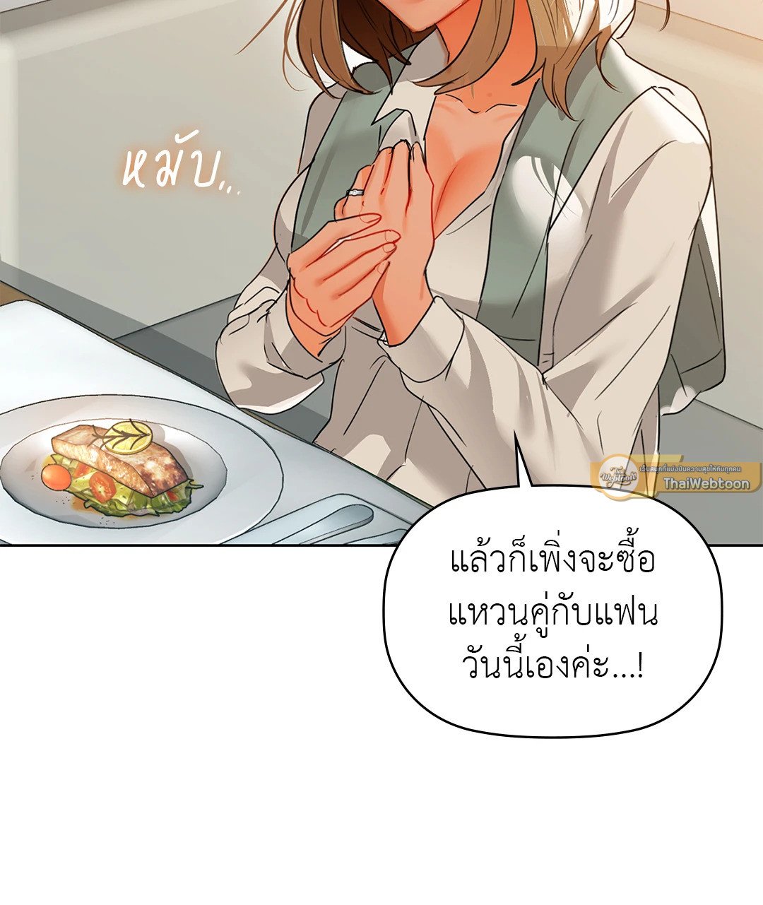 Caffeine – Caffeine – ตอนที่ 62 หน้า 16
