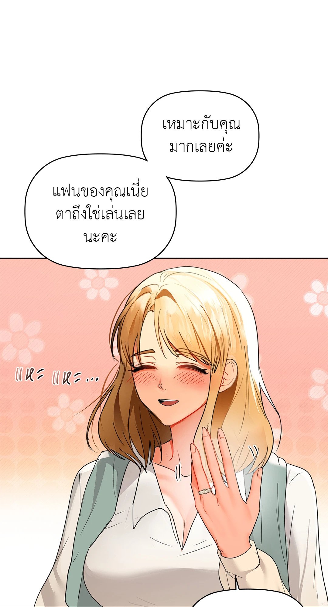 Caffeine – Caffeine – ตอนที่ 62 หน้า 17