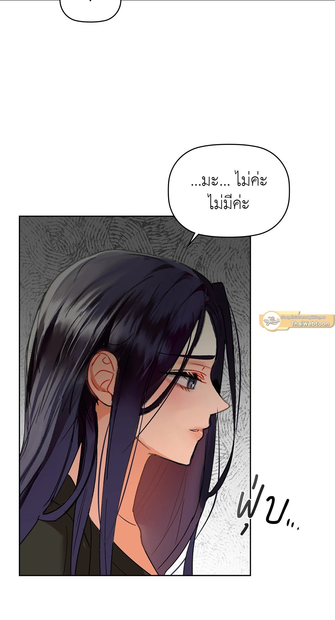 Caffeine – Caffeine – ตอนที่ 62 หน้า 19