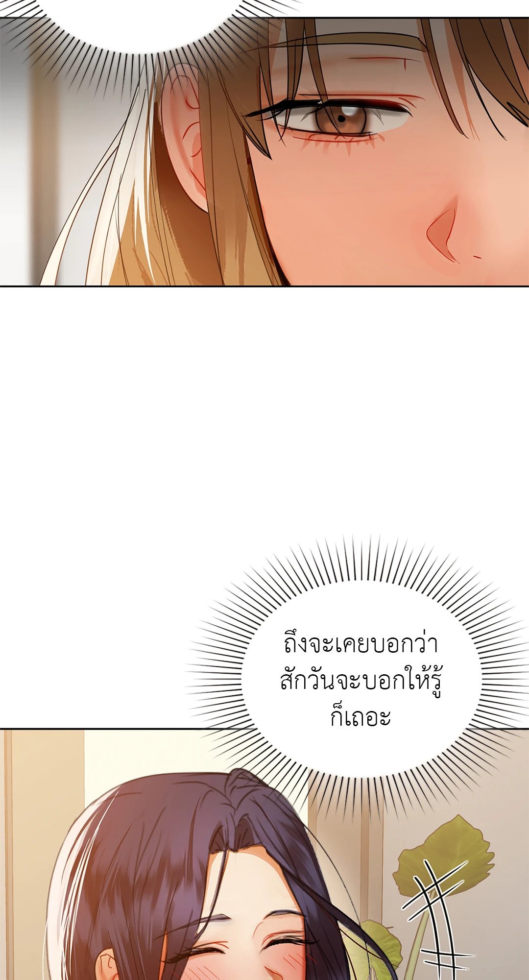 Caffeine – Caffeine – ตอนที่ 62 หน้า 22