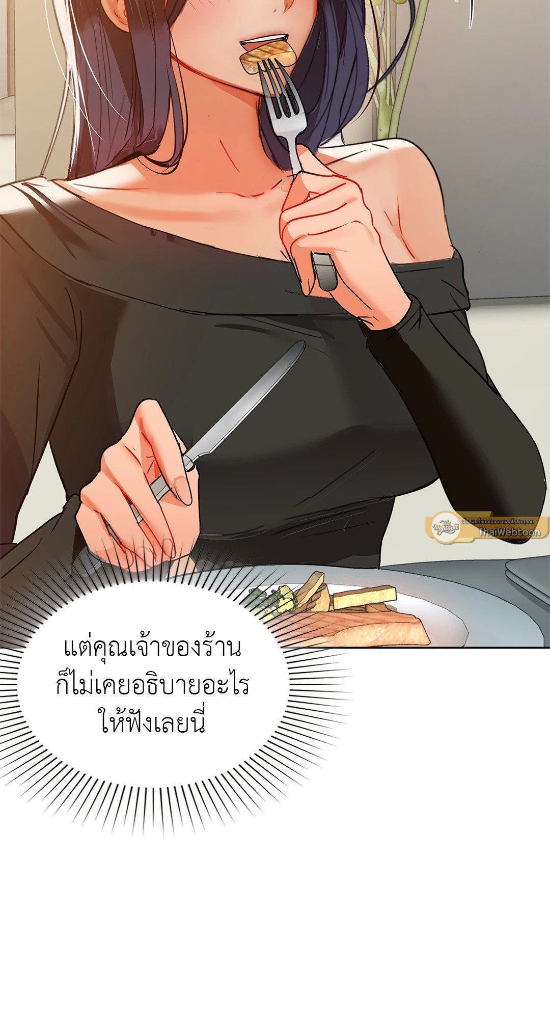 Caffeine – Caffeine – ตอนที่ 62 หน้า 23