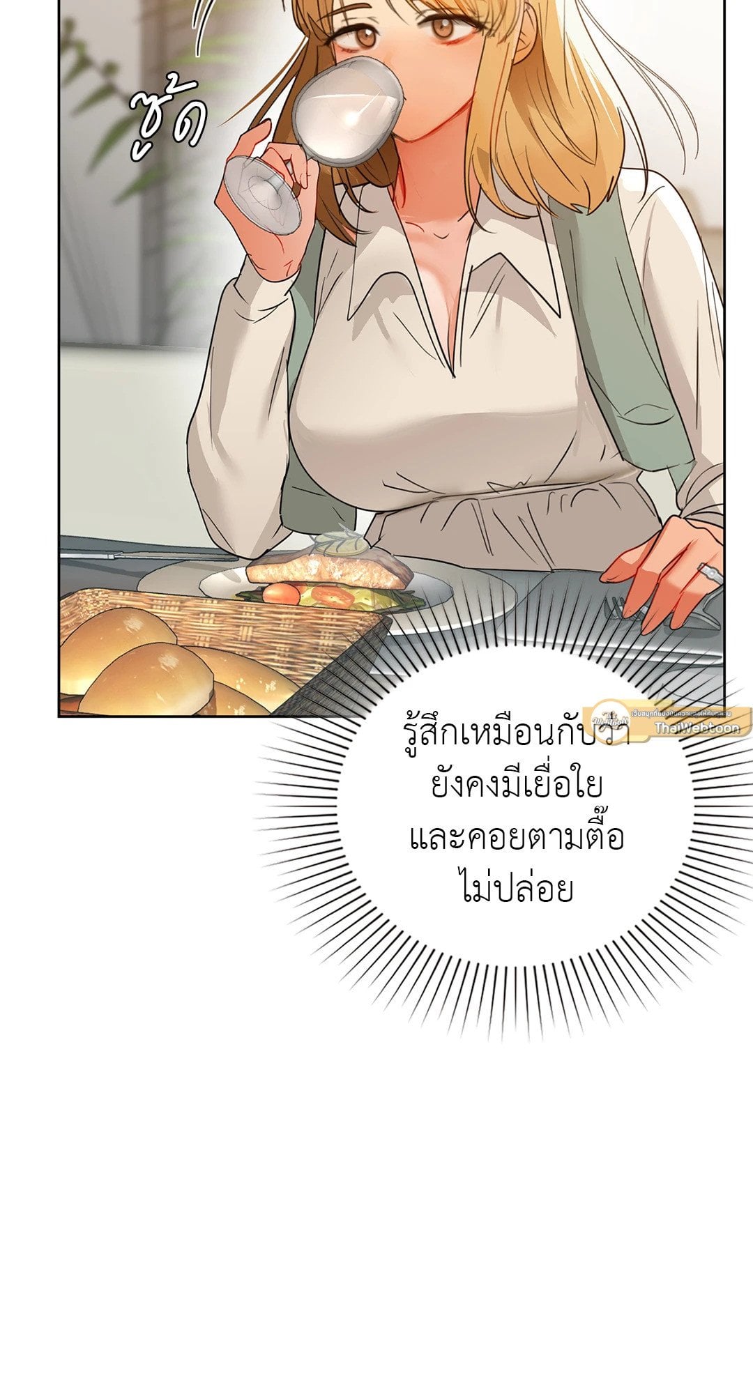 Caffeine – Caffeine – ตอนที่ 62 หน้า 26