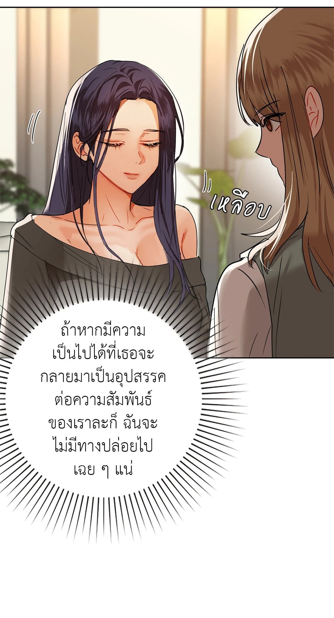 Caffeine – Caffeine – ตอนที่ 62 หน้า 27