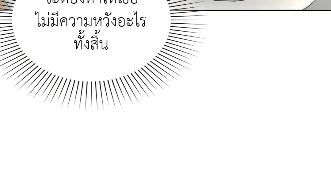 Caffeine – Caffeine – ตอนที่ 62 หน้า 29