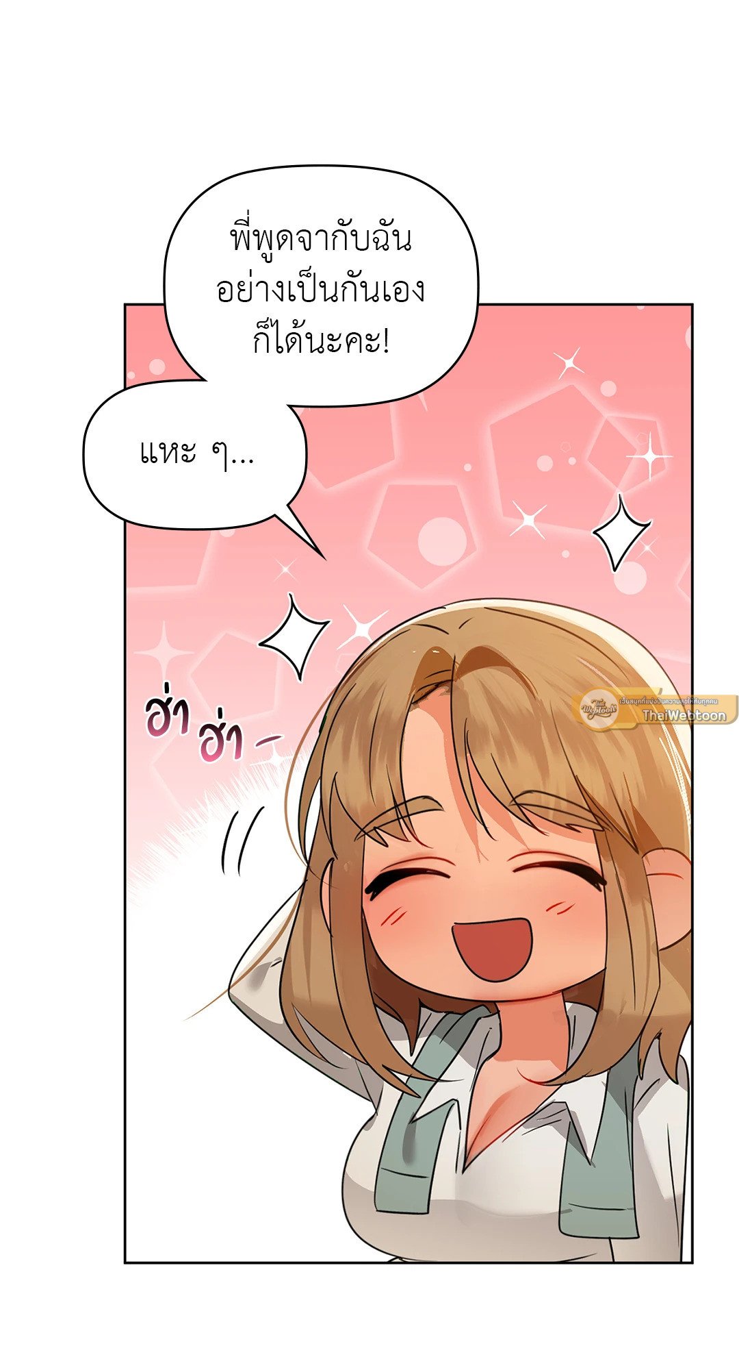 Caffeine – Caffeine – ตอนที่ 62 หน้า 30