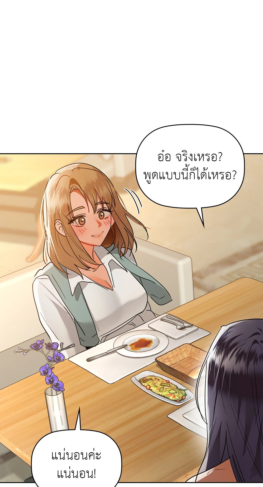Caffeine – Caffeine – ตอนที่ 62 หน้า 31