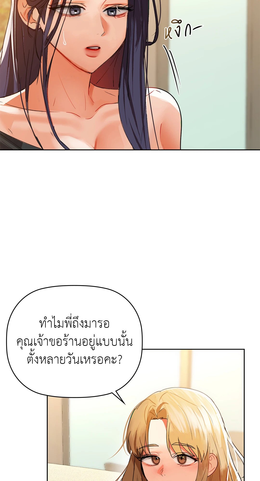 Caffeine – Caffeine – ตอนที่ 62 หน้า 39