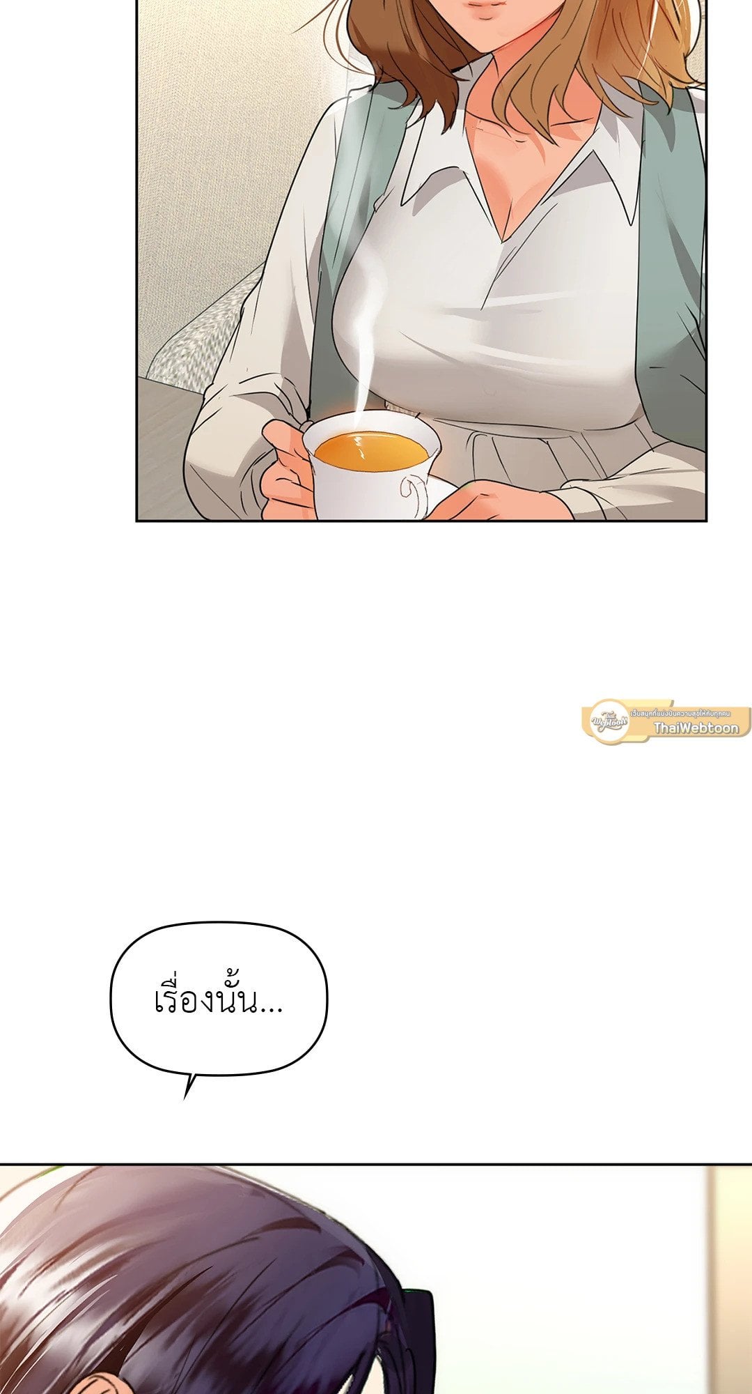 Caffeine – Caffeine – ตอนที่ 62 หน้า 40