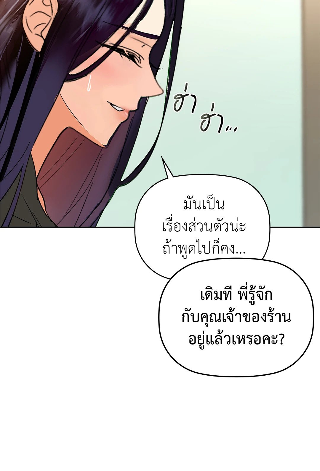Caffeine – Caffeine – ตอนที่ 62 หน้า 41