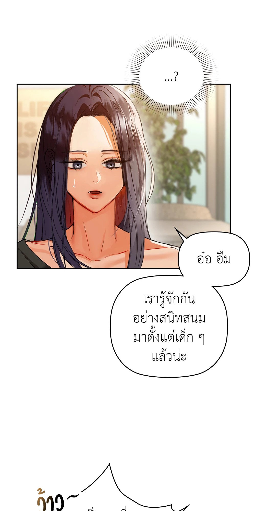 Caffeine – Caffeine – ตอนที่ 62 หน้า 42