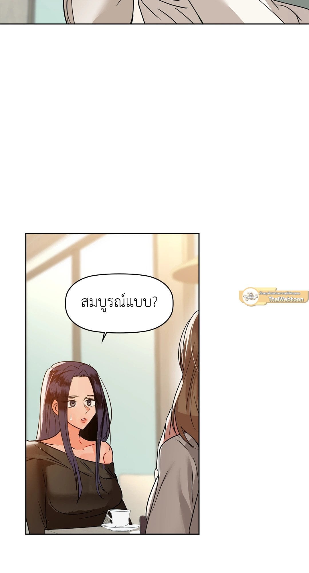 Caffeine – Caffeine – ตอนที่ 62 หน้า 44